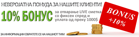 ПРОМО 10% бонус
