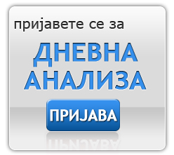 Пријавете се за дненва анализа