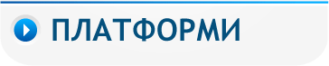 FOREX ÐŸÐ»Ð°Ñ‚Ñ„Ð¾Ñ€Ð¼Ð¸