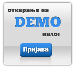 ÐžÑ‚Ð²Ð°Ñ€Ð°ÑšÐµ Ð½Ð° Ð´ÐµÐ¼Ð¾ Ð½Ð°Ð»Ð¾Ð³