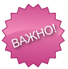 Važno